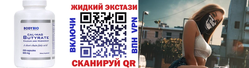 Бутират GHB  ОМГ ОМГ ONION  Буй 