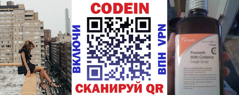 как найти закладки  Буй  Codein Purple Drank 